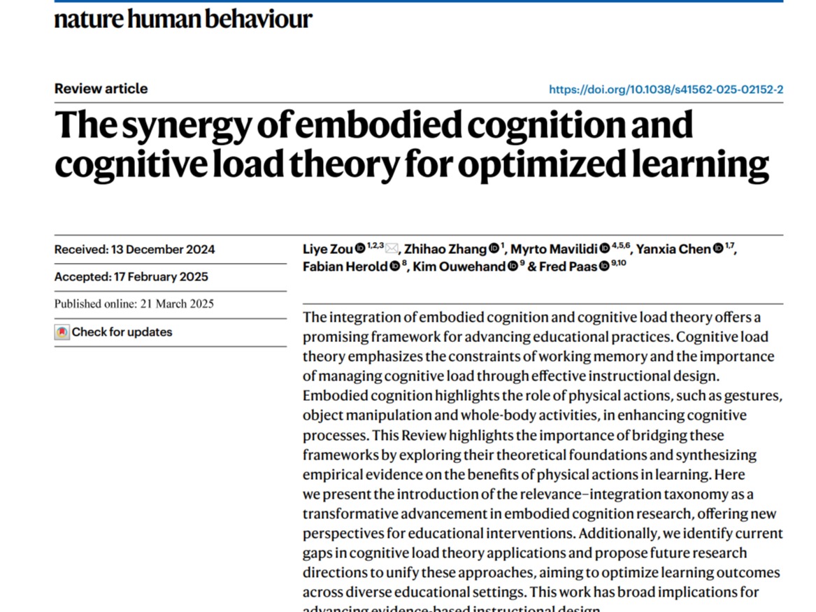 科研成果 | 邹立业教授在国际顶级期刊《Nature Human Behaviour》上发表研究成果