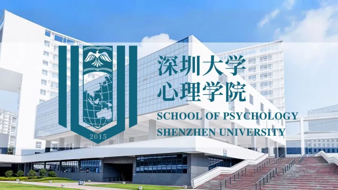 心理学院吴健辉教授在《深圳特区报》发表署名文章：现代心理学的应用价值